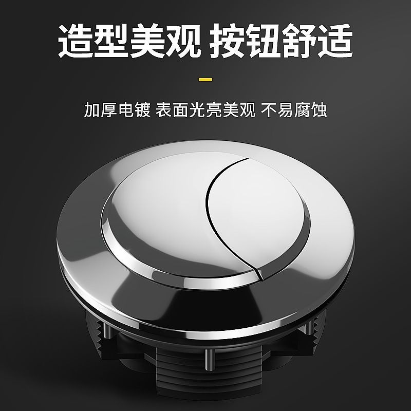 Toilet button accessories, sitting toilet, water pump tank, double-button flush switch, universal, round, rectangular [Manufacturer] undefined