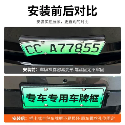 for the 2026 Li Auto L8: License plate holder/license plate holder