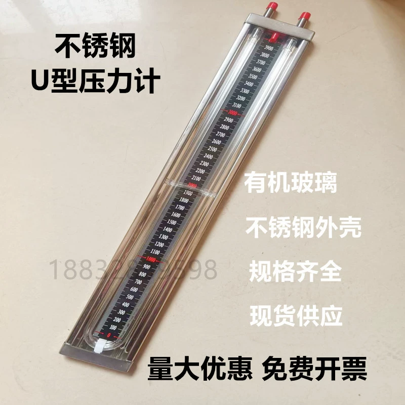 Полностью нержавеющая сталь U-образный манометр разности давления Органический трубчатый манометр природного газа газа природного газа для 0-5000