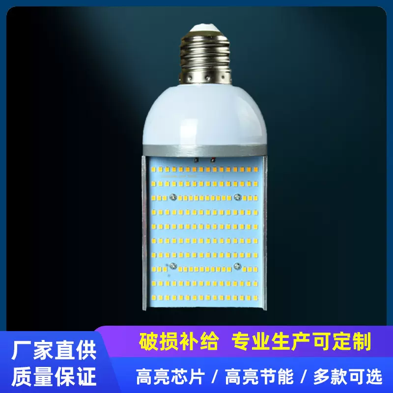 厂家定制直供螺口灯泡大功率户外led路灯led横插钠灯可旋转灯泡