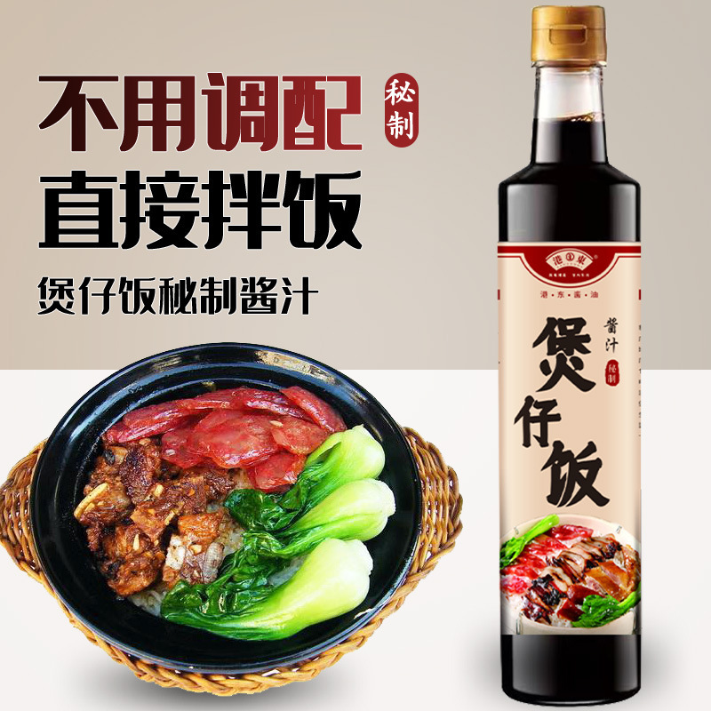 Gangdong Claypot Rice Sauce 500ml Cantonese Claypot Rice Special Sauce Braised Rice Soy Sauce Claypot Rice Sauce Mixed Rice Gangdong Claypot Rice Sauce 500ml Cantonese Claypot Rice Special Sauce Braised Rice Soy Sauce Claypot Rice Sauce Mixed Rice