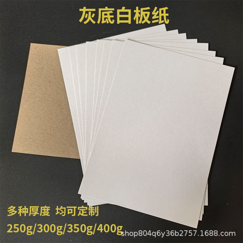 批发服装包装内衬纸板T恤衬衫防皱定型叠衣服隔板单面灰底白板纸