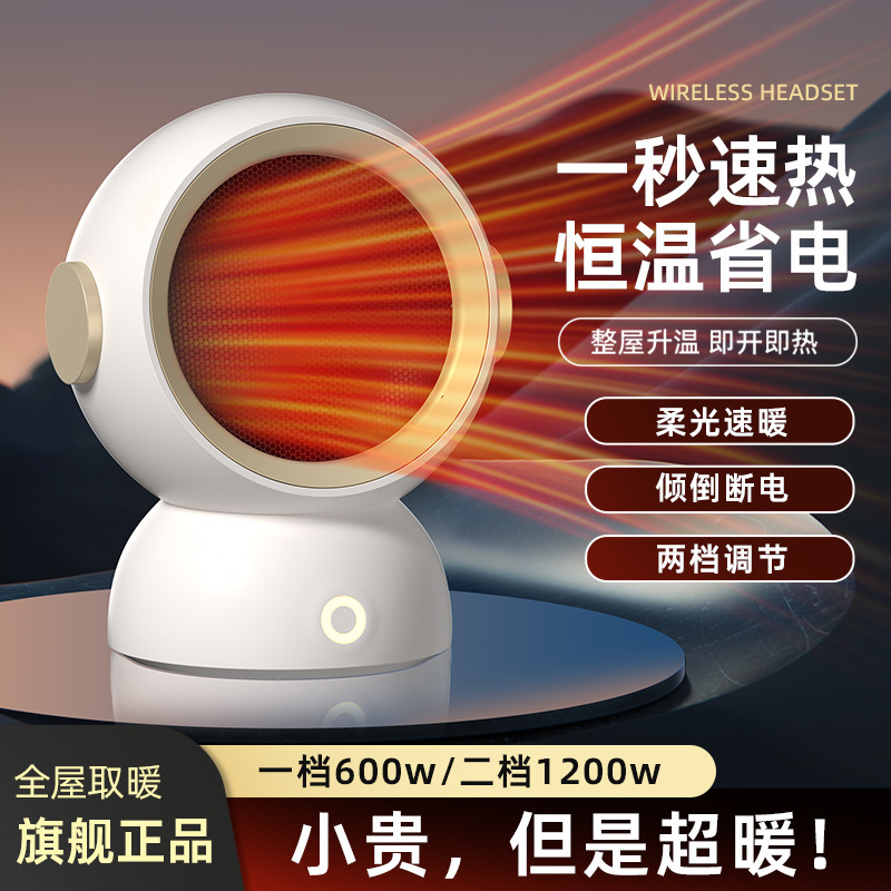国境を越えた新型デスクトップヒーター家庭用小型大電力ヒーター寝室静音ヒーター|undefined