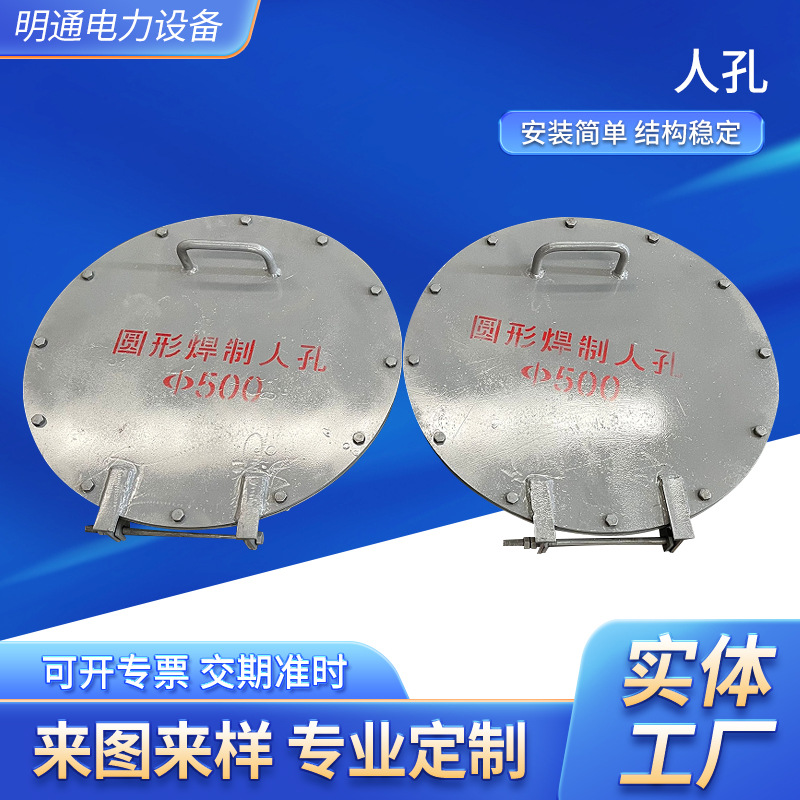 现货批发人孔 圆形矩形保温人孔 圆形焊制人孔 除灰孔厂家