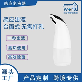 皂液器;纸巾盒;香薰机