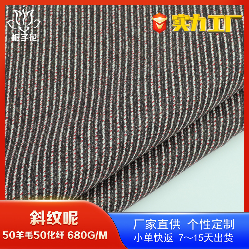 Carefully Selected 50 Wool Blended Twill Woolen Fabric, Wool Coat Fabric Source Manufacturer Single-Sided Woolen Fabric