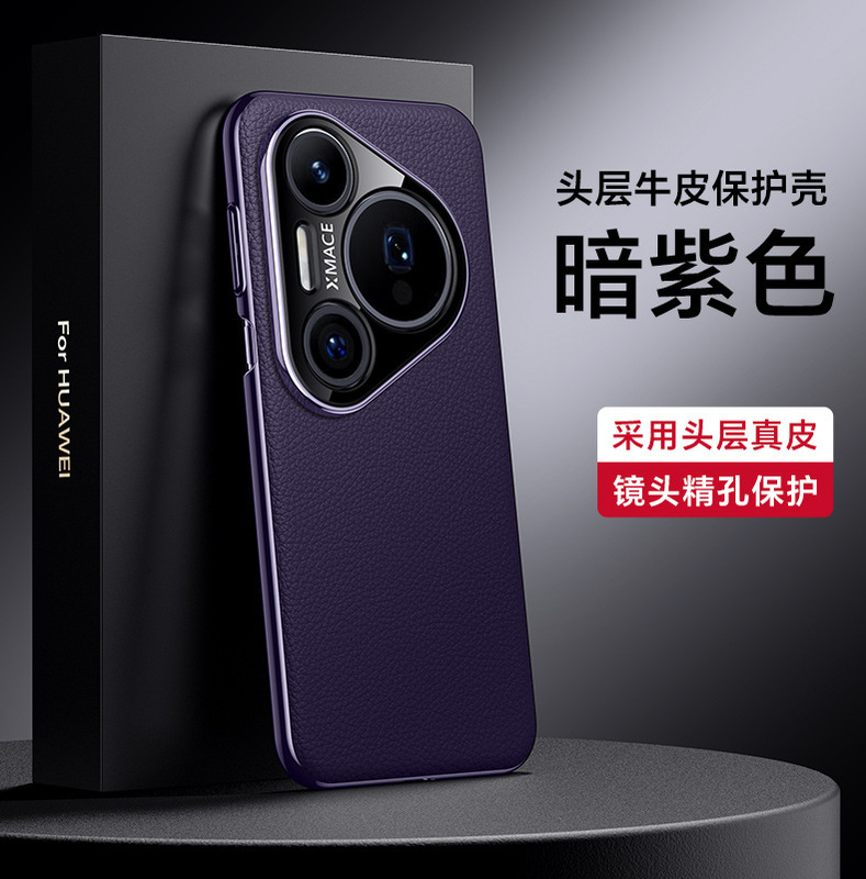 新しい Huawei Pura80Pro+ 電気メッキレザー携帯電話ケース p80ultra ライト高級オールインクルーシブ落下防止シースに適しています|undefined