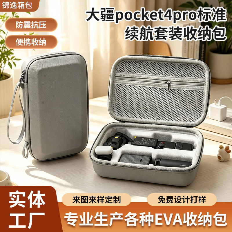 Suitable for DJI Pocket 4 Pro standard battery pack storage bag, EVA storage box, hard shell camera storage bag Suitable for DJI Pocket 4 Pro standard battery pack storage bag, EVA storage box, hard shell camera storage bag
