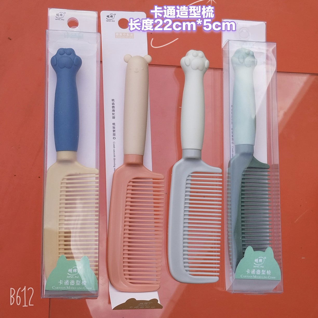 Bonito peine de peinado color macarrón con cojín de aire para masaje, adecuado para uso doméstico y dormitorios estudiantiles, cepillo de pelo de plástico suave con cojín de aire.