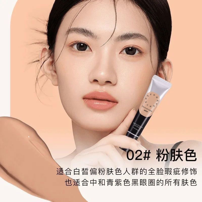 Foreveryeke遮瑕膏体脸部提亮液遮盖纹身斑点黑眼圈痘印修容遮正|undefined