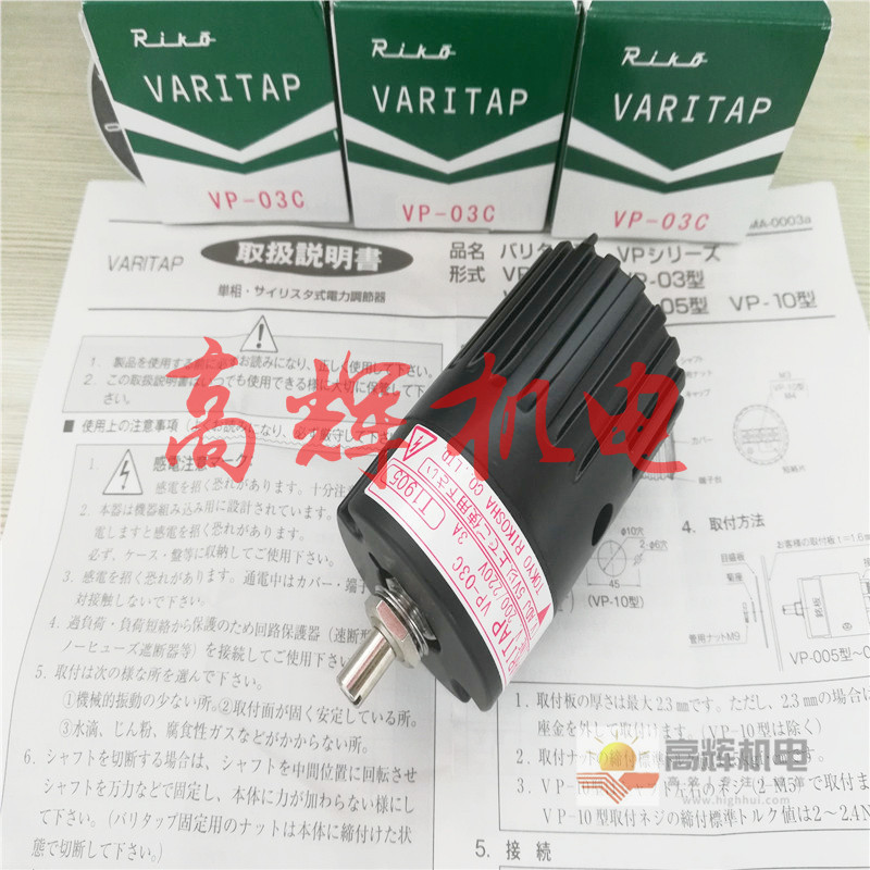 日本东京理工舎TOKYO RIKOSHA可控硅式电力调整器VSFP-200-N