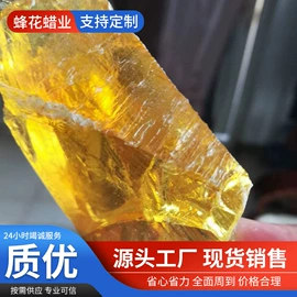 石油蜡;纺织柔软剂;虫胶