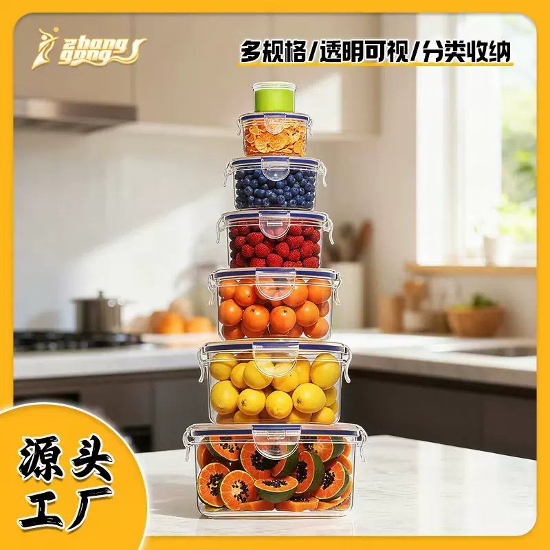 圆形多件套食品级家用密封保鲜盒冰箱收纳盒厨房收纳便捷分餐果蔬