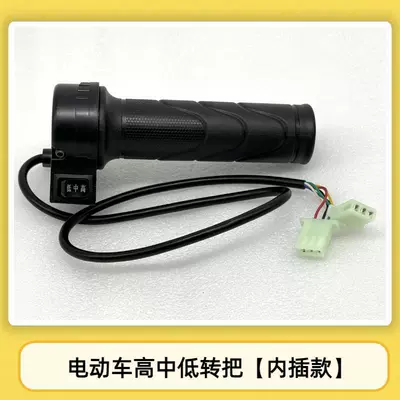 Tall Bell Turret Green Other Electric Vehicle Accessories - rh-high-medium-and-low-insert-handle-one