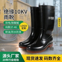 �����ƽ^��10KV늹���Ь�Єڱ�ˮЬ��Ͳ��©��|늰�ȫ���o�^��ѥ