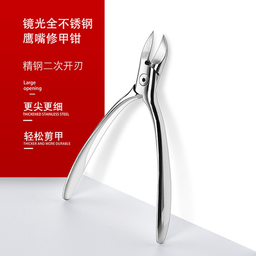 All stainless steel nail groove pliers, built-in spring hawkbill pliers, nail scissors with customized logo, pedicure pliers, nail clippers, manicure pliers