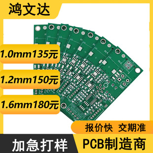 pcb线路板制作批量源头厂家 24小时加急hb纸板加工定制电路板光板-阿里巴巴