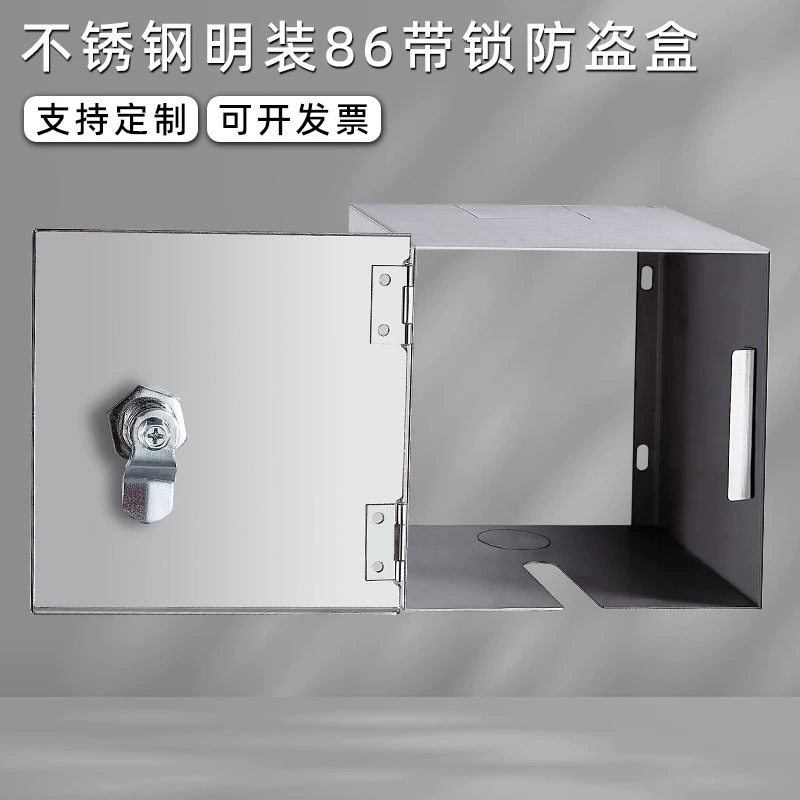 Нержавеющая сталь противоугонная электрическая розетка защитная коробка Тип 86 настенный выключатель розетка противоугонная коробка водонепроницаемый зарядное устройство для электромобиля
