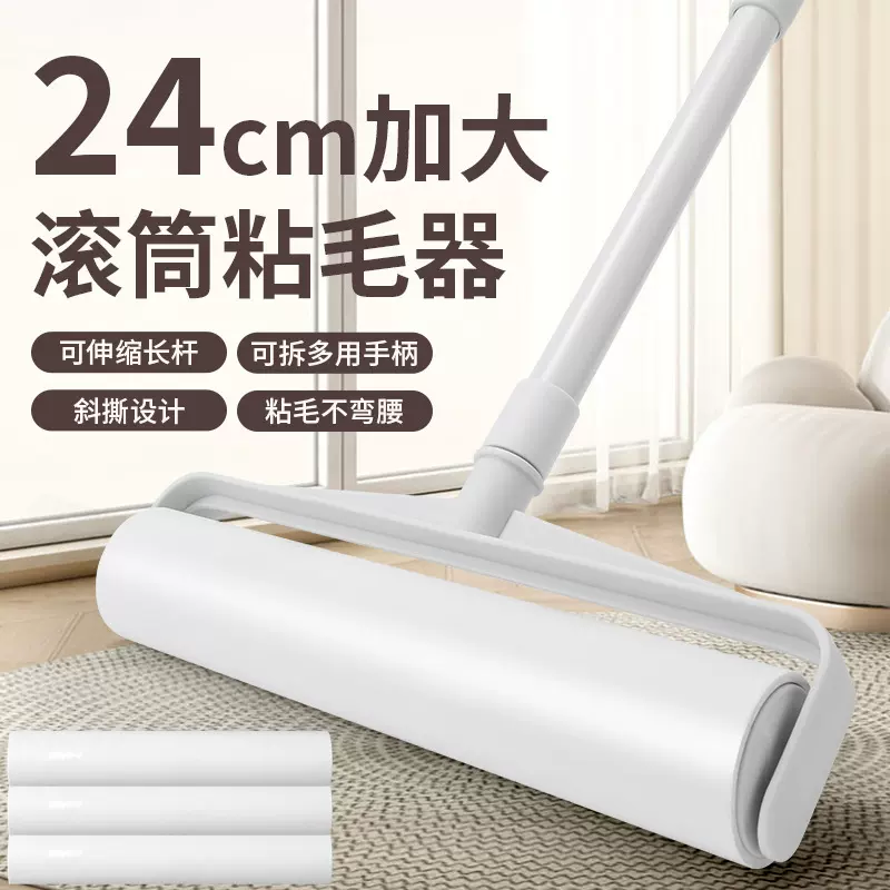 2025长款粘毛器大号可撕式家用打扫除尘加宽防滑可调节宠物除毛器