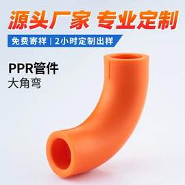 PPR管;铝塑管;PERT管