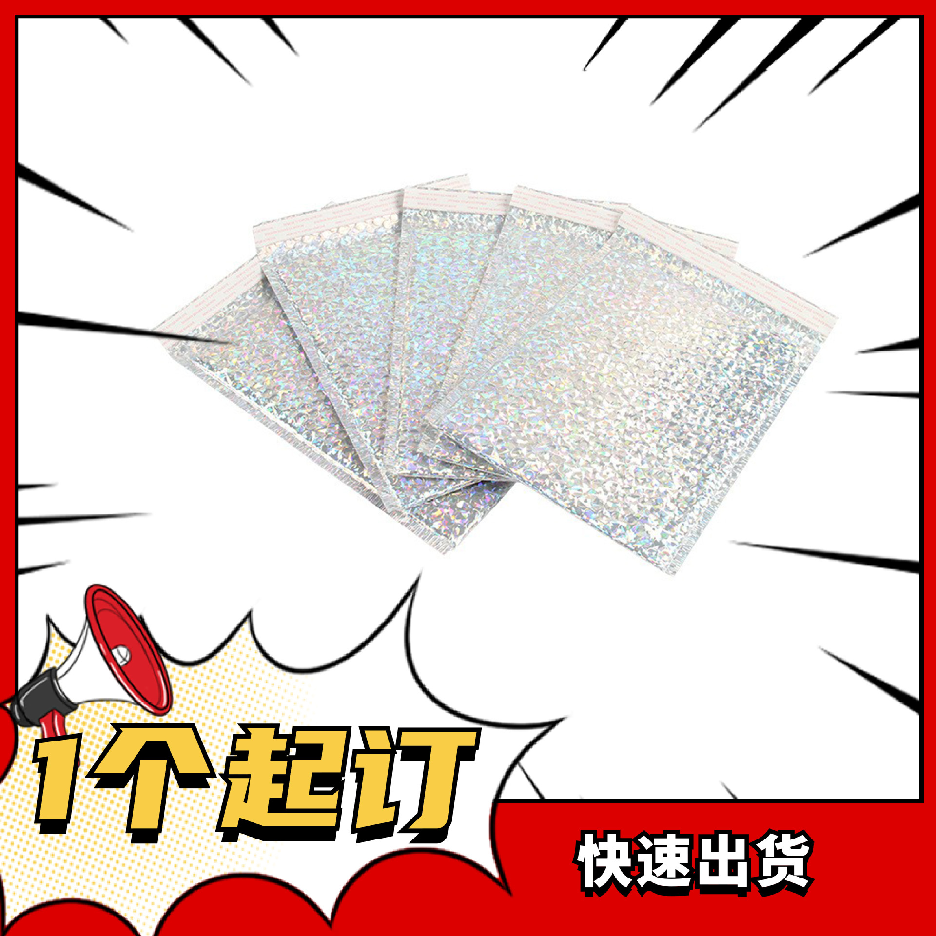 加厚幻彩镭射快递包装气泡袋 炫彩泡泡气泡膜袋七彩铝箔膜信封袋