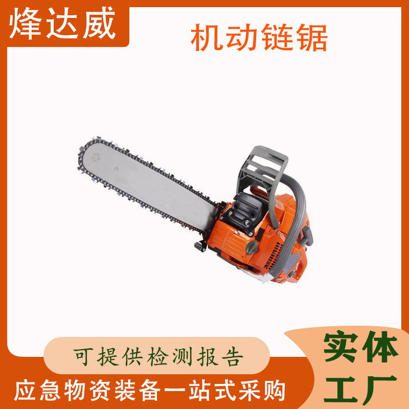 多功能地震地质灾害救援类装备手持便携油锯链锯 汽油锯园林机械