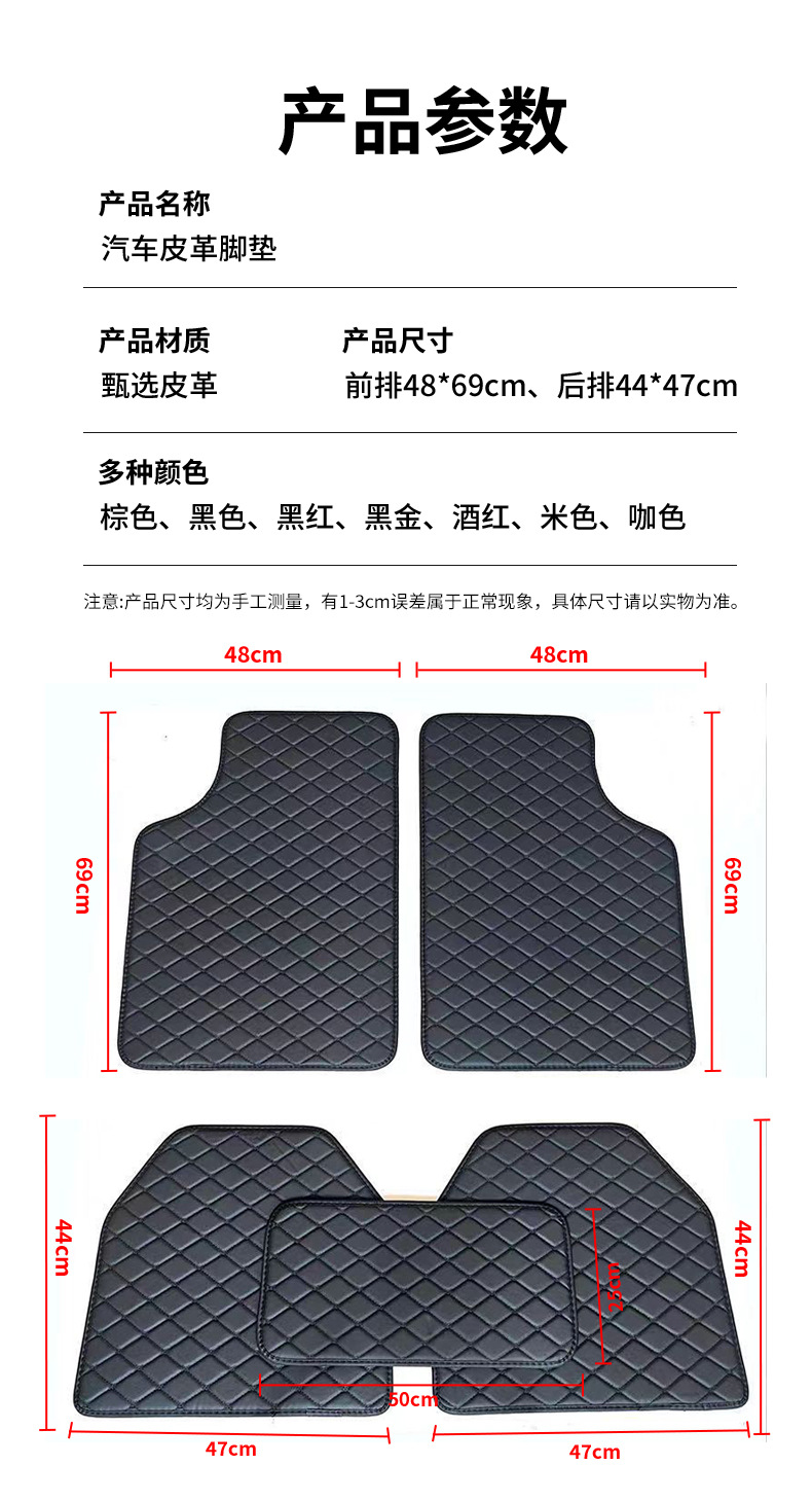 Cross-border foreign trade universal car floor mats, leather, waterproof, non-slip, all-season use, five-piece set, suitable for all car models, wholesale