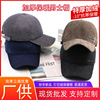 Hat man Autumn and winter Explosive money outdoors Cold proof Warm hat Middle and old age man winter Baseball cap Old hat wholesale