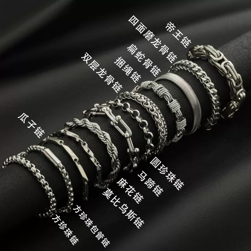钛钢手链男基础链组合不掉色高级感古巴链女百搭龙骨链设计感饰品