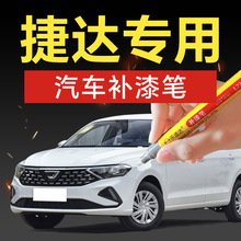62.VS5汽车补漆笔猛石黑极地白幻影黑闪光银划痕修复