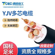 ͨ�|늹����� ZR-YJV �����| ��ȼ PVC �o���~о���̾��|