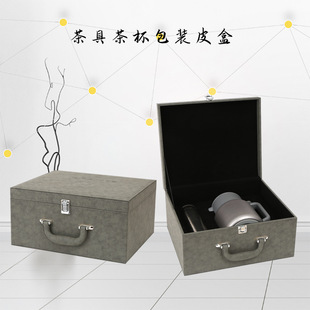 Manufacturer Customized Pu Leather Thermos Cup Packaging Gift Box Thermos Glass Water Cup Packaging Leather Box