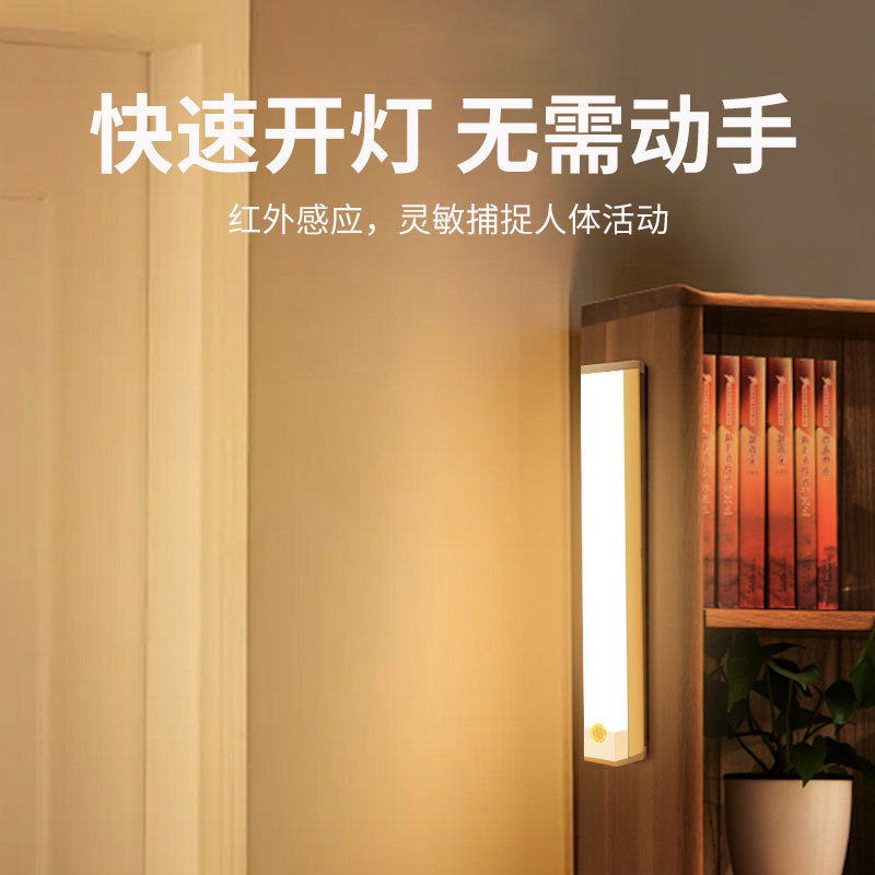 跨境人体感应灯磁吸充电酒柜衣橱灯学生宿舍感应小夜灯批发|undefined