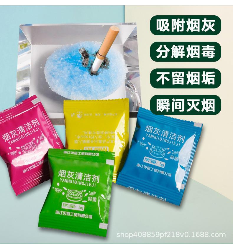 烟灰清洁剂详情更改 (10).jpg