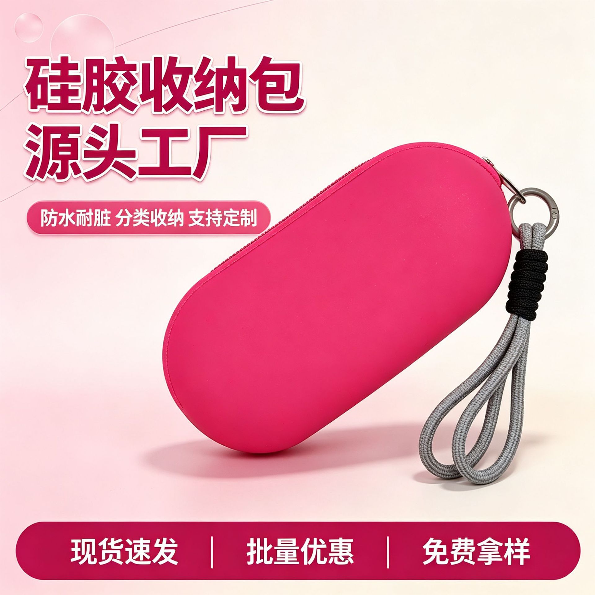 New oval-shaped silicone key and coin purse, multi-purpose portable storage bag for makeup and data cables