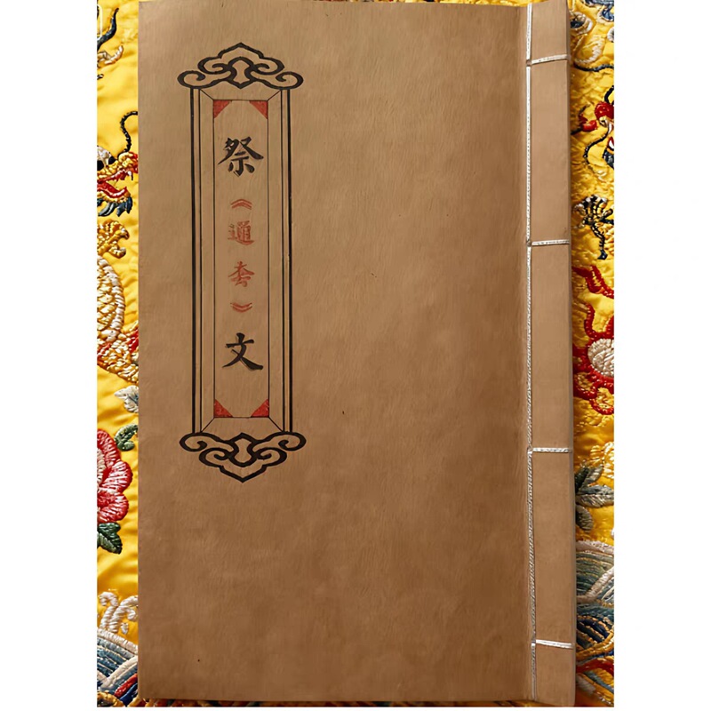 High-Definition Color Handmade Thread-Bound Sacrificial Offerings Books Set, 118 Double-Sided Pages, in Stock with Free Shipping by Wang Yu High-Definition Color Handmade Thread-Bound Sacrificial Offerings Books Set, 118 Double-Sided Pages, in Stock with Free Shipping by Wang Yu