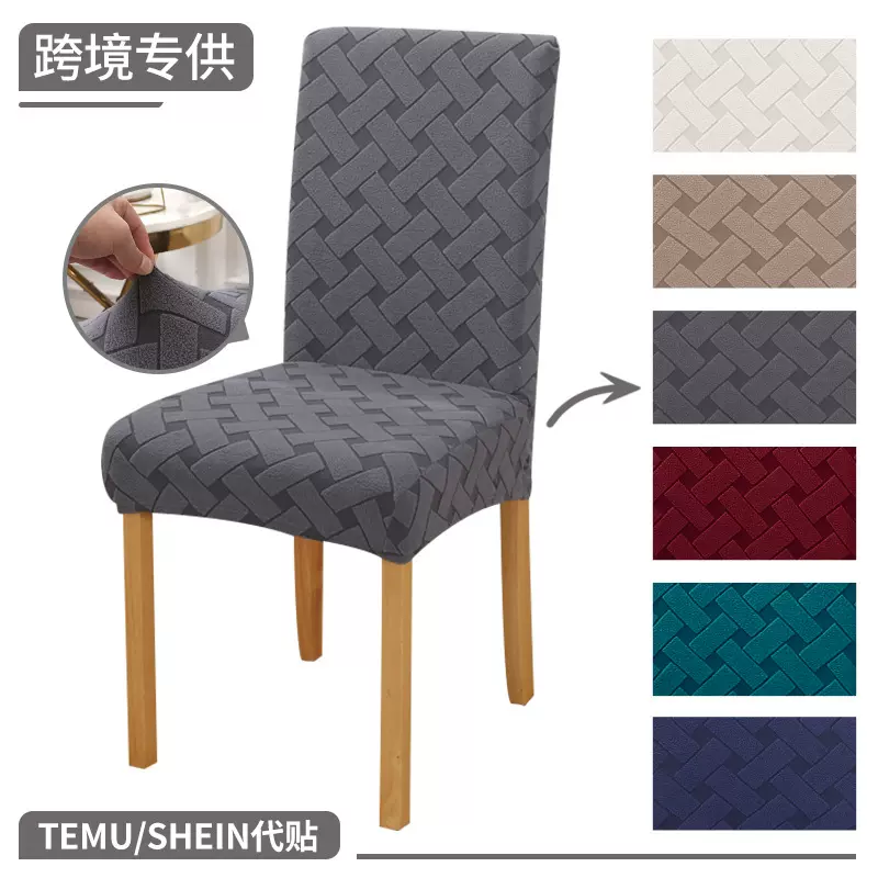 跨境加厚交叉提花椅子套家用高级感四季通用餐椅套防尘椅套批发