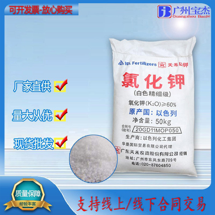 氯化钾批发水产养殖虾蟹饲料营养强化剂晶体氯化钾国标高含量钾肥