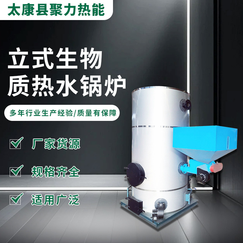 Coal-Fired Biomass Hot Water Boiler, Steam Boiler, Factory Heating, Paper Mill Special Boiler, Direct from Manufacturer Coal-Fired Biomass Hot Water Boiler, Steam Boiler, Factory Heating, Paper Mill Special Boiler, Direct from Manufacturer