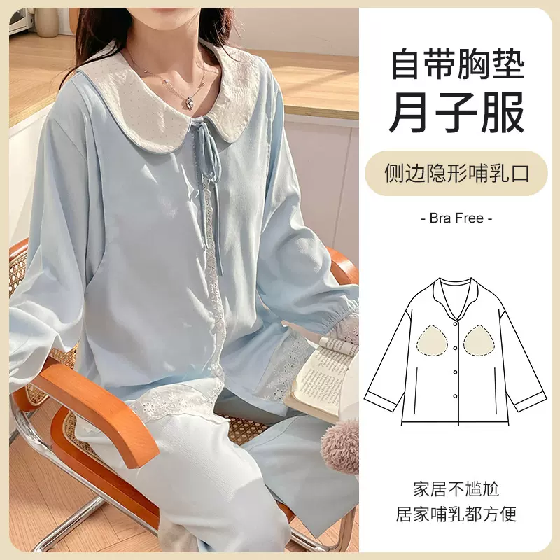 月子服孕妇睡衣带胸垫春秋长袖大码三件套产后哺乳衣家居服套装