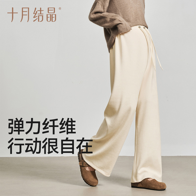 十月结晶孕妇裤秋季小个子阔腿裤抽绳不勒肚子无托腹长裤2025新款|undefined