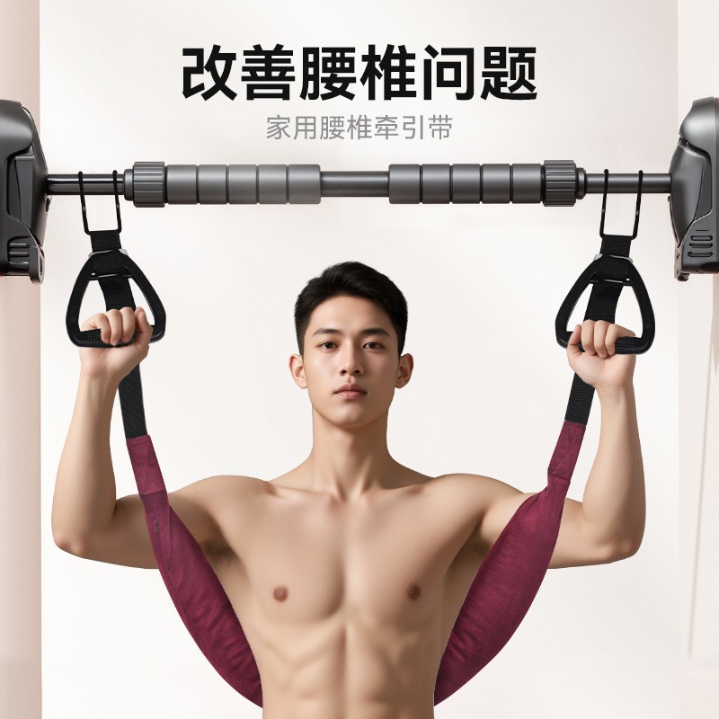 Protección de la cintura colgante, dispositivo de tracción de la columna lumbar, soporte doméstico, barra horizontal colgante, corrección de estiramiento, hernia de disco lumbar, suspensión, estiramiento, protección de la cintura