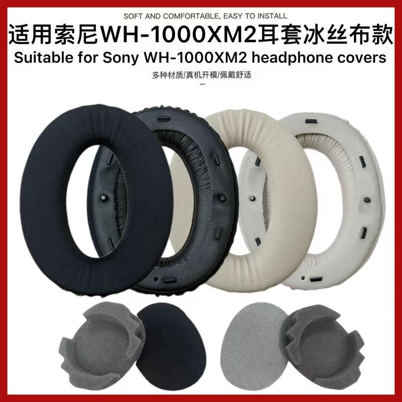 Suitable for Sony MDR-1000X WH-1000XM2 ear pads, ear covers, ice silk fabric earphone covers, leather covers, and foam covers Suitable for Sony MDR-1000X WH-1000XM2 ear pads, ear covers, ice silk fabric earphone covers, leather covers, and foam covers