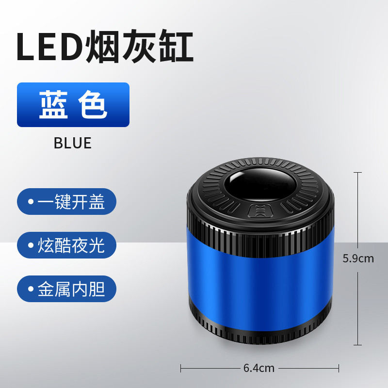 Car ashtray — Qìchē Tray with Lid - xh-led-ashtray-small-blue-one-audi