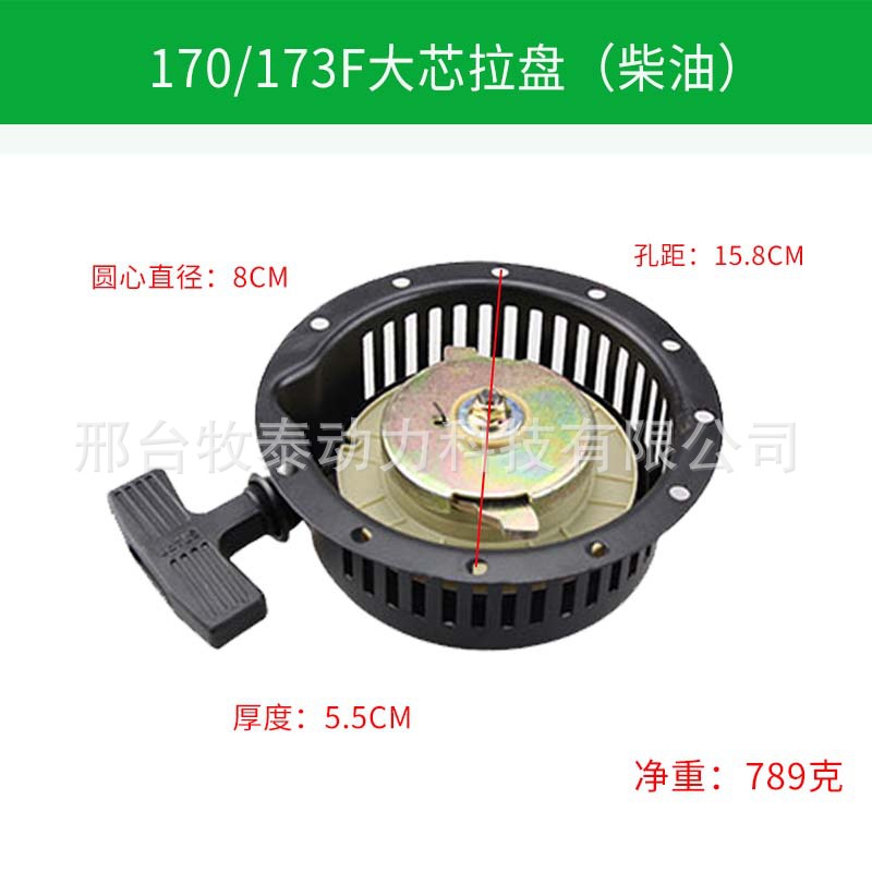 柴油机拉盘 (6)12345