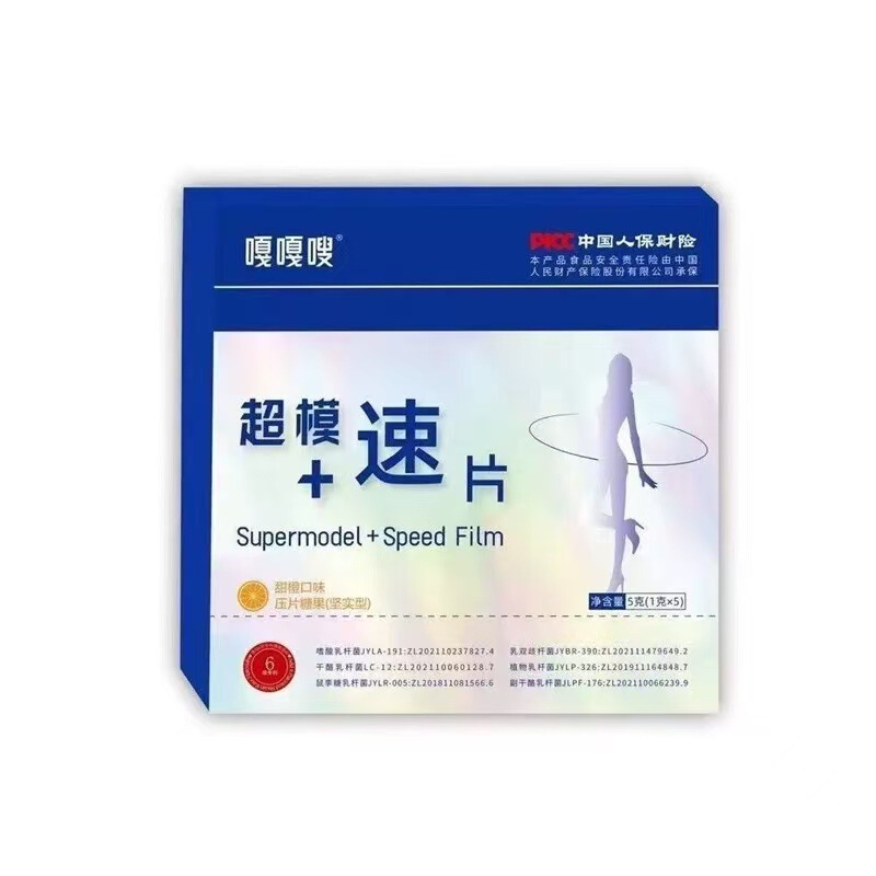 嘎嘎瘦超模加速片+草本植物果蔬蓝莓味糖果支持密文代发1g*5|undefined