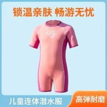 跨境连体保暖女童时尚舒适潜水服 冲浪短款水母衣紧身贴合潜水服