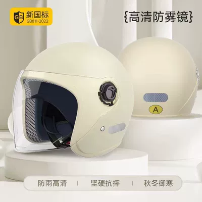 National Standard 3C Certified Autumn and Winter Electric Vehicle Helmets for Men and Women, Cold-Proof and Warm Half-Helmet Motorcycle Cycling Caps (Motosiklet kaskı (dəbilqə)) - 3c-certification-off-white-high-definition-mirror-unbreakable-new-3c-certification-unisex-fashionable-and-warm