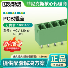 �����˹����ԭװPCB����MCV 1,5/ 6-G-3,81 - PCB���� 1803468
