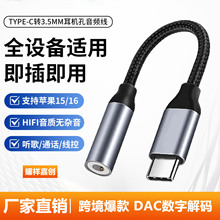 typec�D�Ӿ�3.5�m�ð�׿�A����C�D���^DAC���ֽ�a���lͨԒ